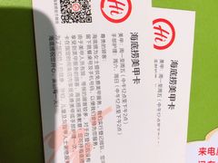 -海底捞火锅(新华联梦想城店)