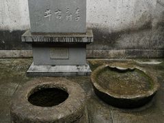 -济公故居