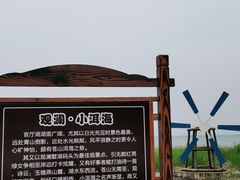 -观澜小洱海