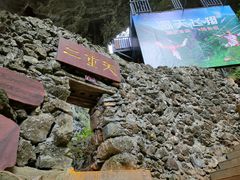 -英西峰林·洞天仙境
