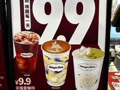 -哈根达斯(美罗城店)