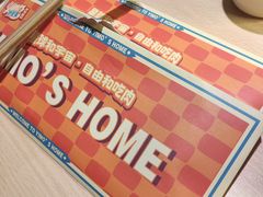 -伊茉家的烤肉店(勒泰中心店)