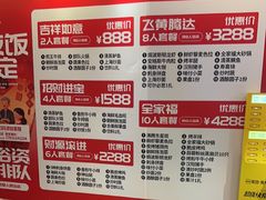 -汤连得(长清路店)