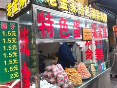 门面-老金家蛋菜夹馍(西安总店)