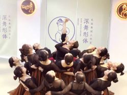 -深舞形体民族舞蹈工作室