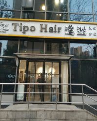 -Tipo Hair salon（明星）店