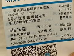 -博纳国际影城(皇庭店)