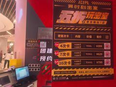 -Xcape异时刻密室逃脱魔法互动(瑞虹天地太阳宫店)