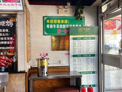 -马记伊源斋涮肉·清真菜(百子湾店)