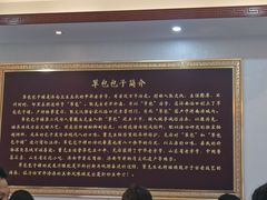 -草包包子铺1937(普利街店)