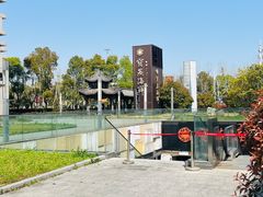 -证大喜玛拉雅中心