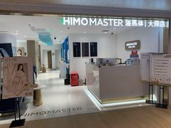 -海马体大师店(上海华润时代广场大师店)