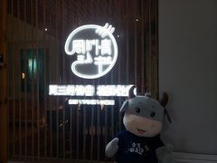 -周三的情书花园餐厅(江北店)