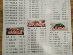 菜单-霸道川面馆(张江店)