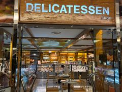 -丽都DELICATESSEN熟食店