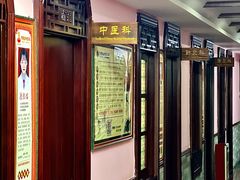 -芳草堂中医门诊部(怡芳苑店)