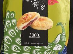 -嘉华鲜花饼·现烤(昆明老街店)