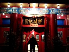 门面-葛记焖饼(伏牛路店)