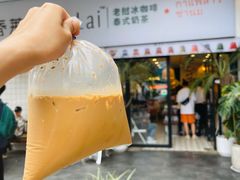 老挝香椰冰咖啡-春莱·老挝咖啡·泰式奶茶(钟楼店)