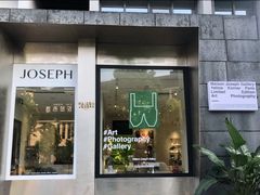 -MaisonJoseph家具买手店(滨江店)