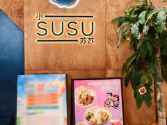 -SUSU·小苏苏(国贸商城店)