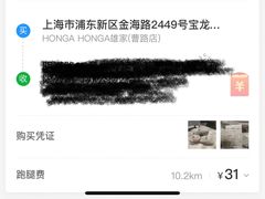 -HONGA HONGA雄家(曹路店)