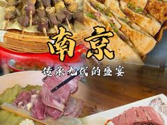 -元鼎宝驴香·全驴宴(江宁店)