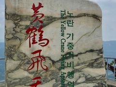 -蝶舞清江·恩施云顶景区(黄鹤峰林)