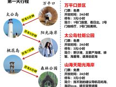 -巧克力渔家.小船海鲜胶东菜(万平口店)