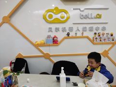 -贝尔机器人编程中心(西湖店)