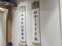 -李百蟹·江南蟹黄面·河景餐厅(夫子庙总店)