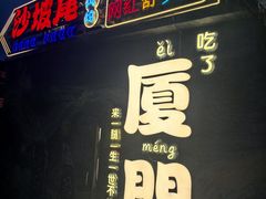 -沙坡尾艺术西区
