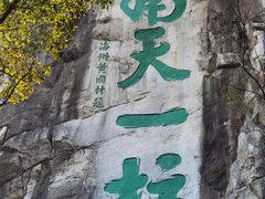 -桂林独秀峰王城景区