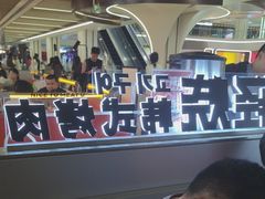 -轻烧烤肉(光谷步行街店)