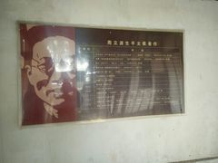 -周立波故居