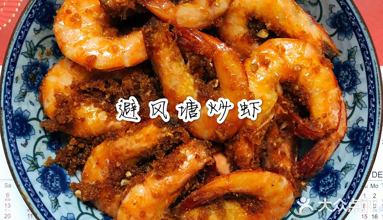 金黄酥脆的避风塘炒虾🦐可以PK港式茶餐厅🍴