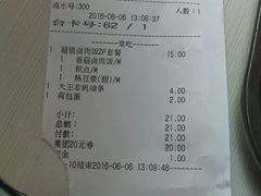 账单-永和大王(茉莉上新·胜利一路店)