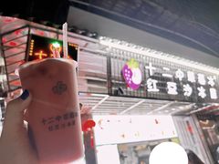 -十二中草莓冰·红豆沙冰屋(十二中店)