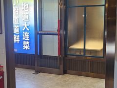 -小船渔村•大连菜•大连焖鱼(黄河路店)