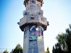 -石刻园