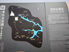 -波浪谷