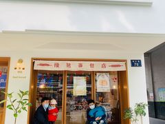 门面-慢熟面包店bud bread(孩儿巷店)
