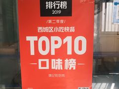 -姚记肚包肉(牛街春风社区店)