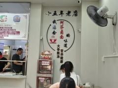 -阿芬卤面(花巷店)