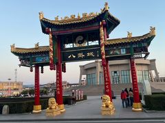 -特克斯八卦城