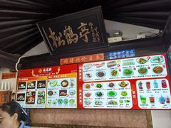 价目表-同得兴 Since·1995 传统苏式面馆(嘉馀坊店)