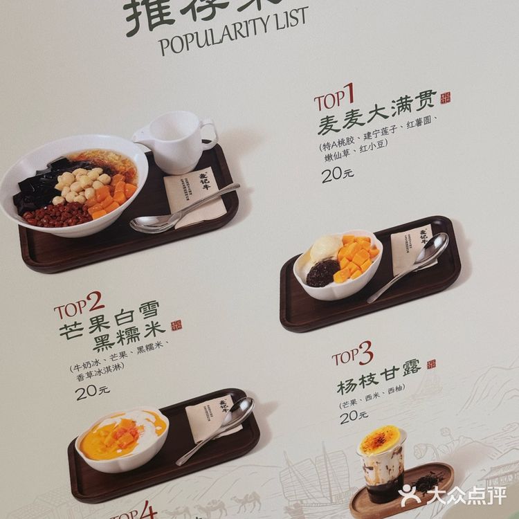 （合肥）我心中Top 1的糖水终于开来了……