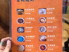 -古树酸奶(八廓南街店)