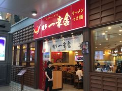 -博多一幸舍(侨福芳草地购物中心店)