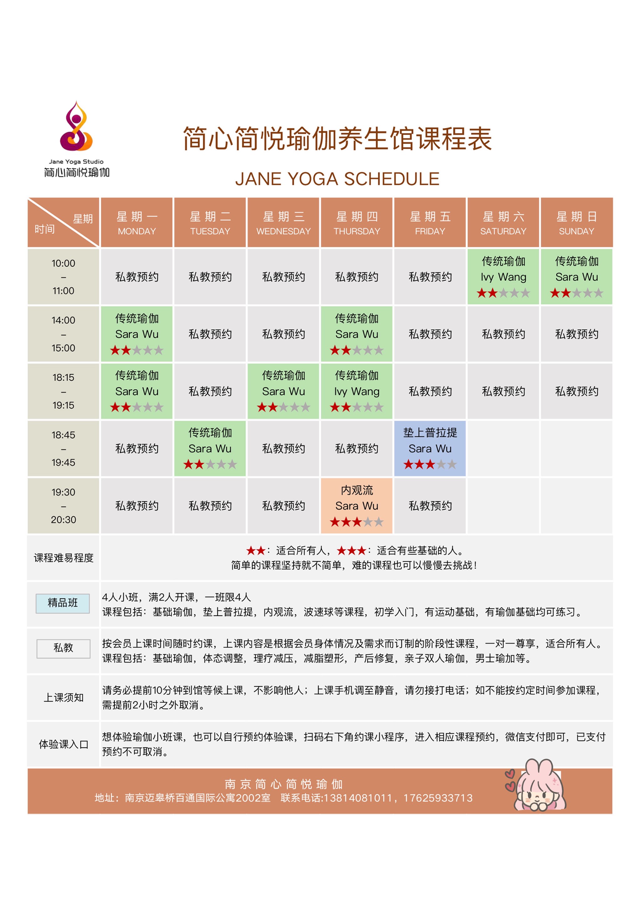 冬季练瑜伽,地暖可也太舒服了啊,附最新课程表